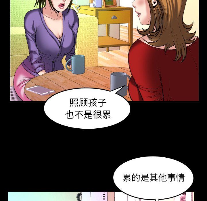 妻子的情人 妻子的情人：第99话