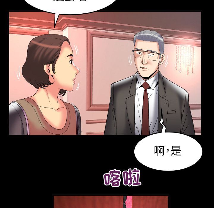 妻子的情人 妻子的情人:第83话