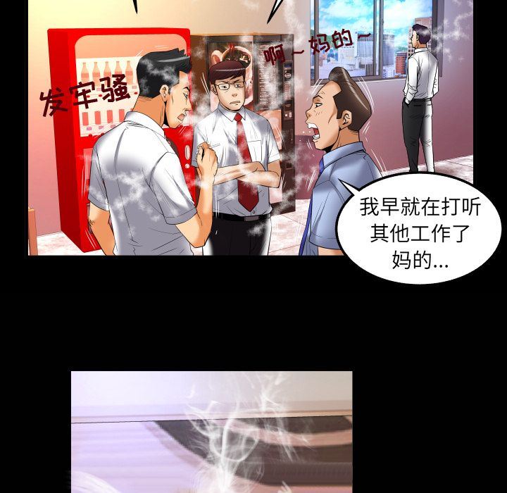 妻子的情人 妻子的情人:第90话