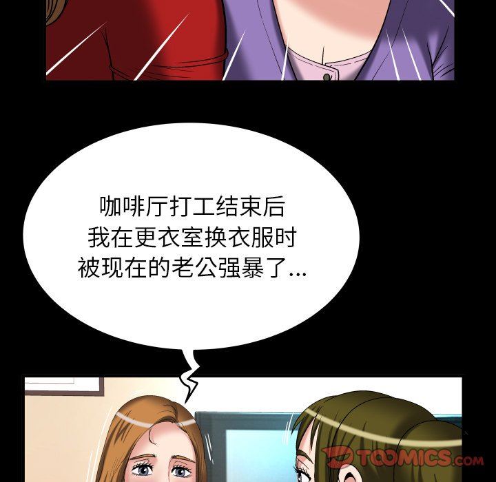 妻子的情人 妻子的情人：第99话