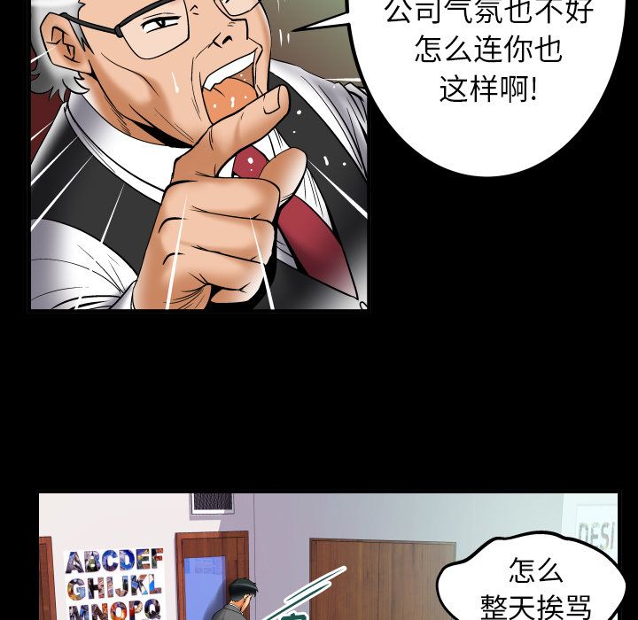 妻子的情人 妻子的情人第73话