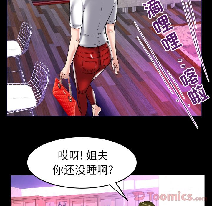 妻子的情人 妻子的情人:第76话