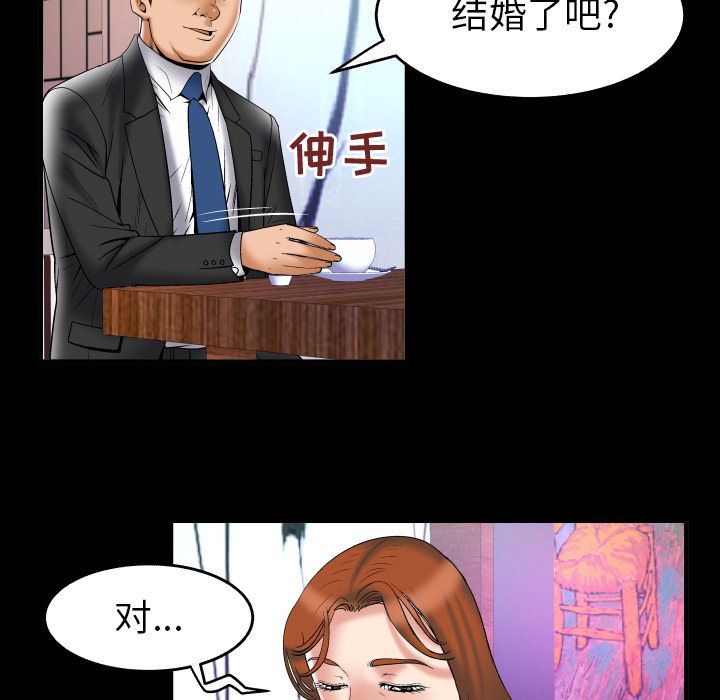 妻子的情人 妻子的情人第73话