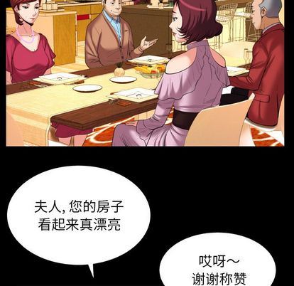 妻子的情人 妻子的情人:第93话