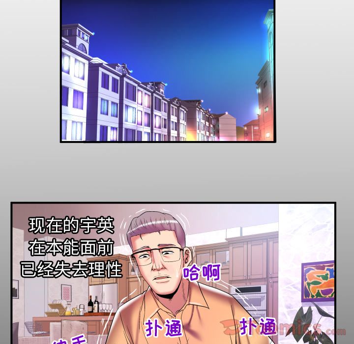 妻子的情人 妻子的情人:第77话