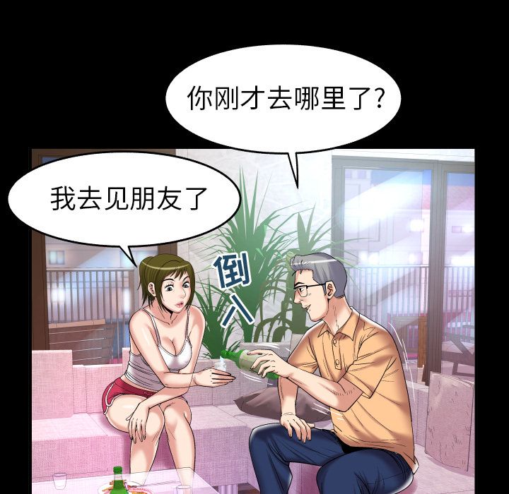 妻子的情人 妻子的情人:第76话