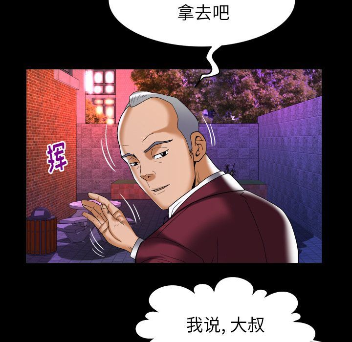 妻子的情人 妻子的情人:第92话