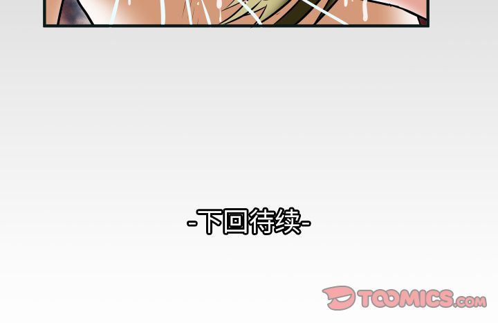 妻子的情人 妻子的情人:第80话