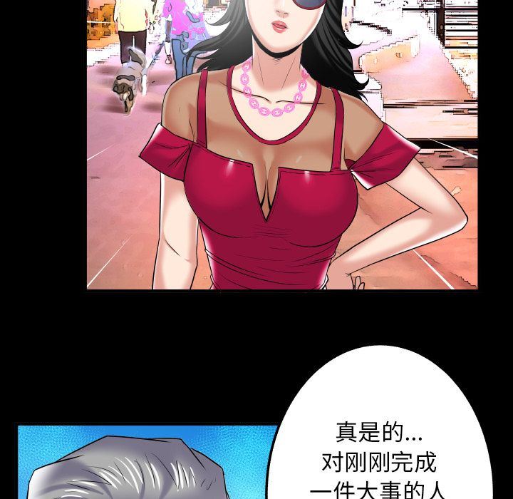 妻子的情人 妻子的情人:第89话