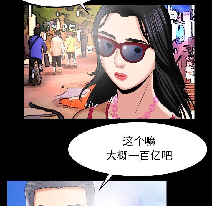 妻子的情人 妻子的情人:第89话