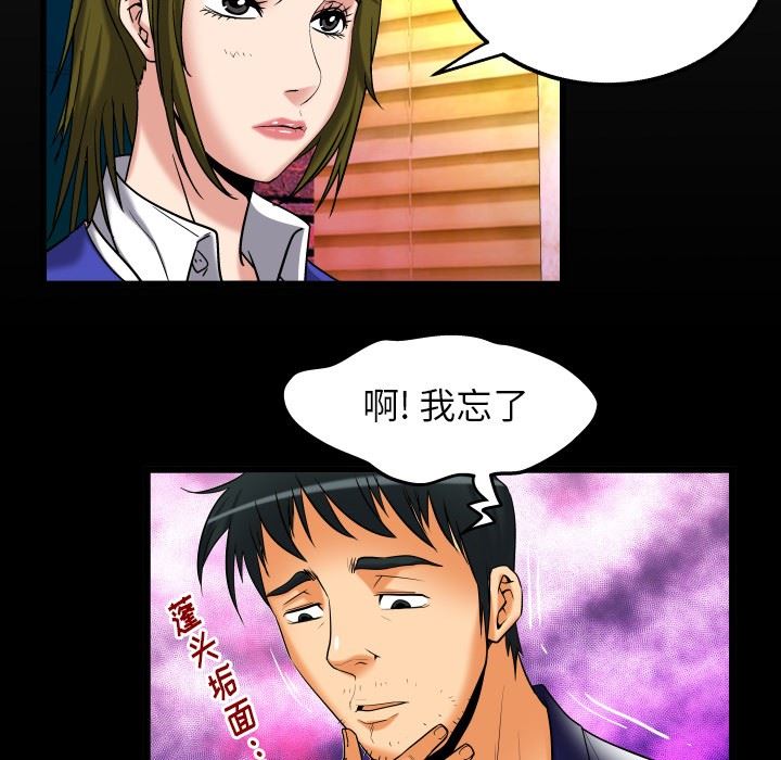 妻子的情人 妻子的情人：第95话