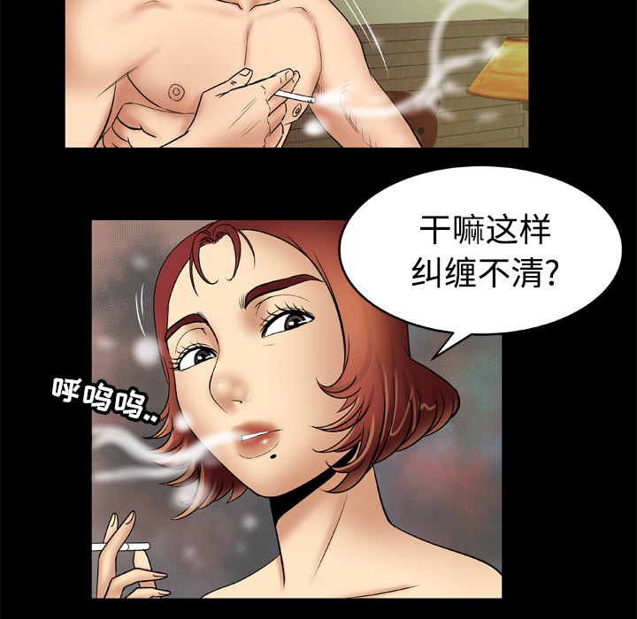 妻子的情人 妻子的情人：20