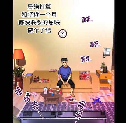 妻子的情人 妻子的情人:第94话