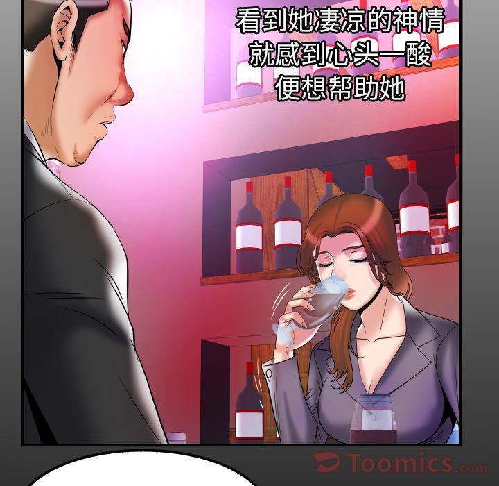 妻子的情人 妻子的情人:第79话