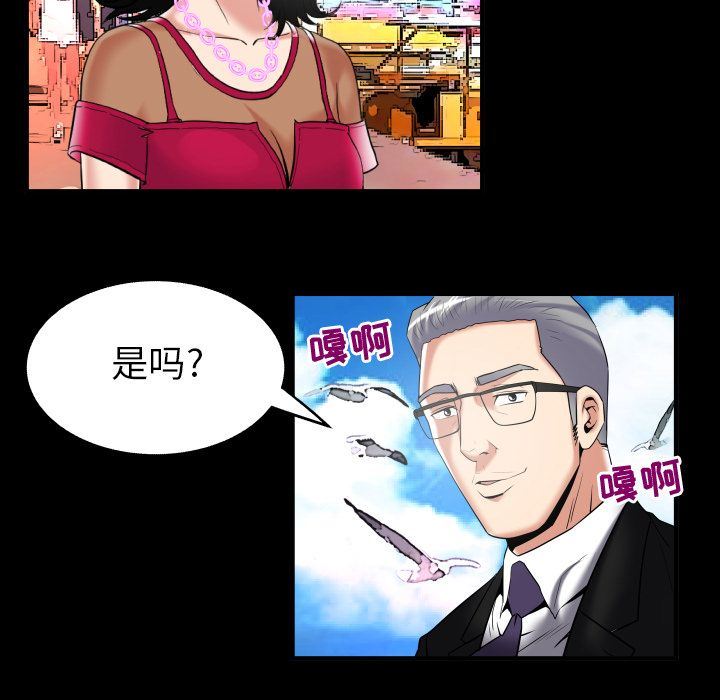 妻子的情人 妻子的情人:第89话