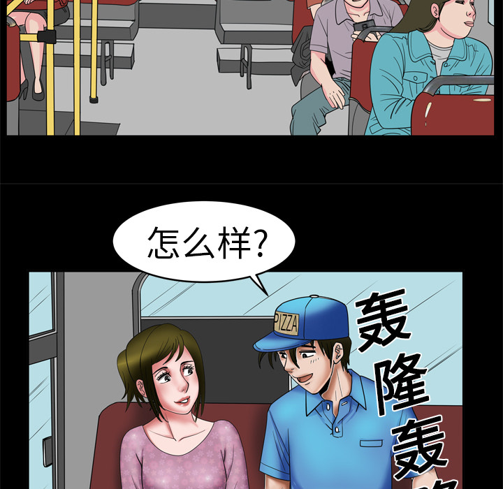 妻子的情人 妻子的情人：7