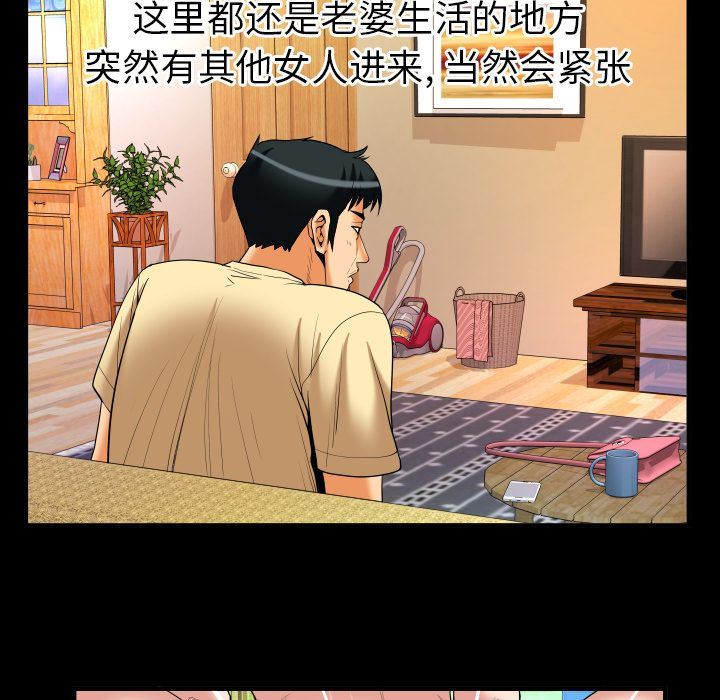 妻子的情人 妻子的情人:第88话