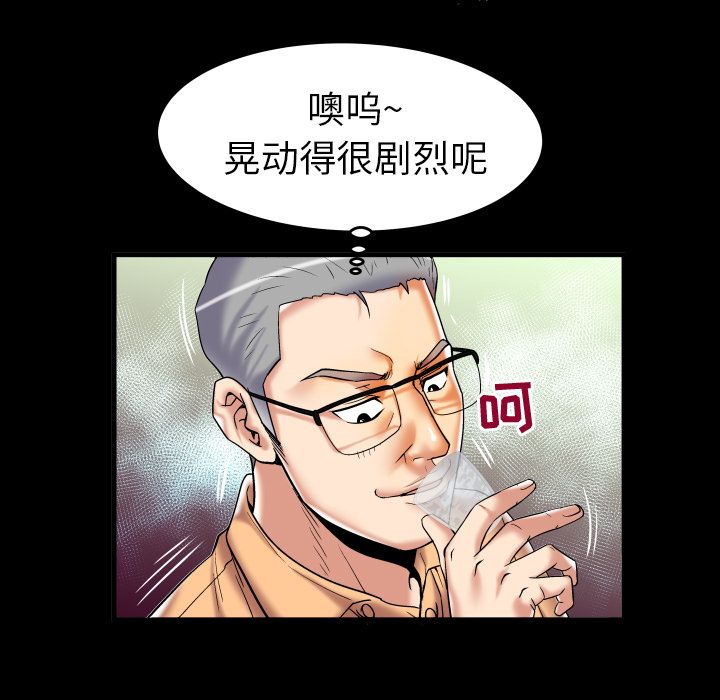 妻子的情人 妻子的情人:第76话