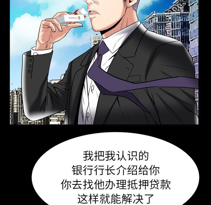 妻子的情人 妻子的情人:第89话