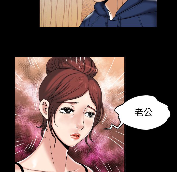 妻子的情人 妻子的情人:第76话