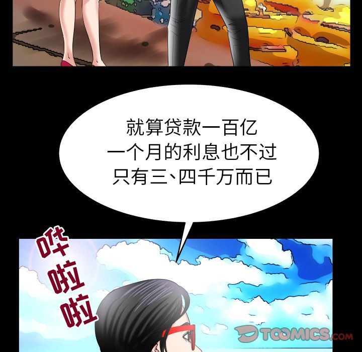 妻子的情人 妻子的情人:第89话