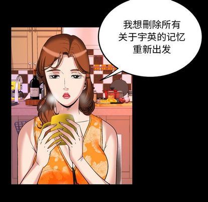 妻子的情人 妻子的情人:第94话