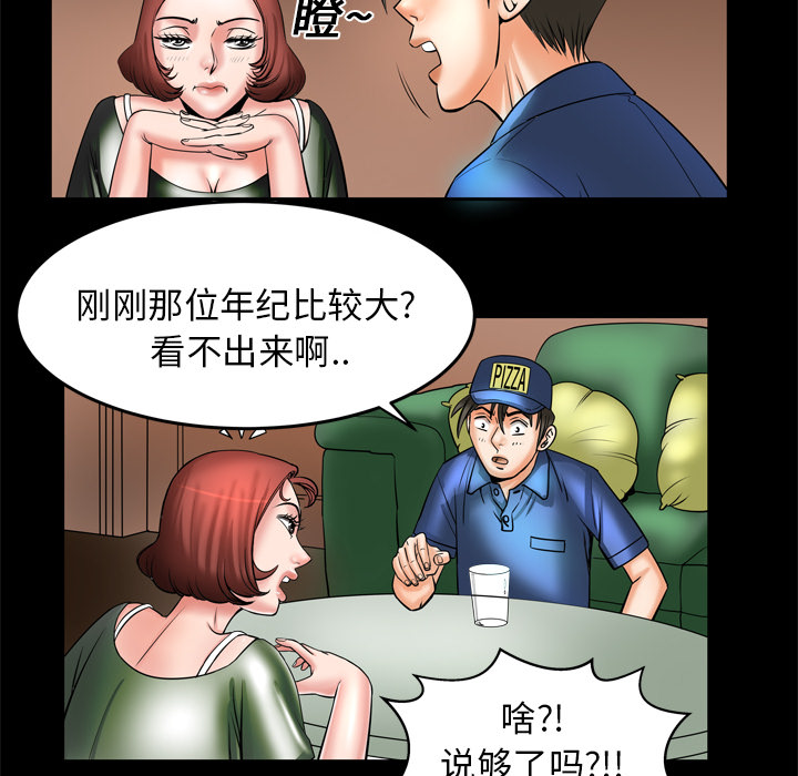 妻子的情人 妻子的情人：5