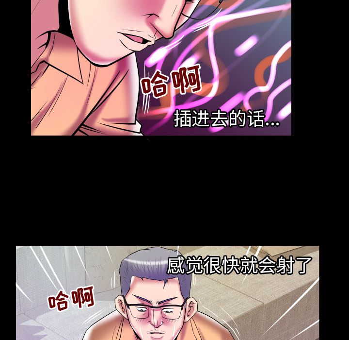 妻子的情人 妻子的情人:第77话