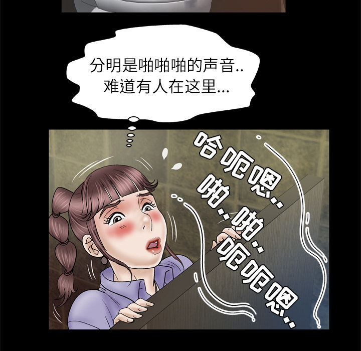 妻子的情人 妻子的情人：30