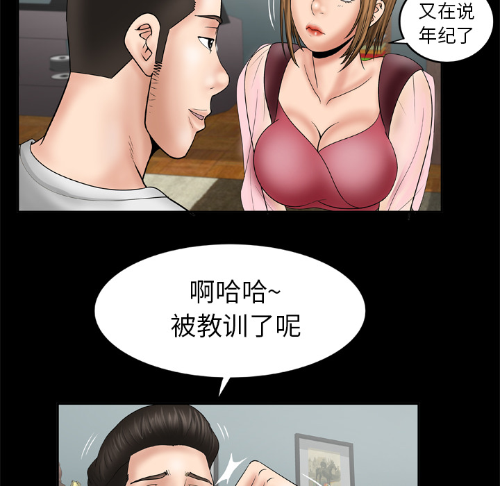 妻子的情人 妻子的情人：25