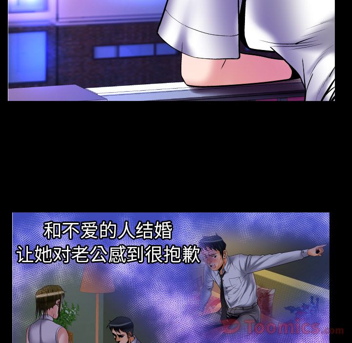 妻子的情人 妻子的情人:第74话