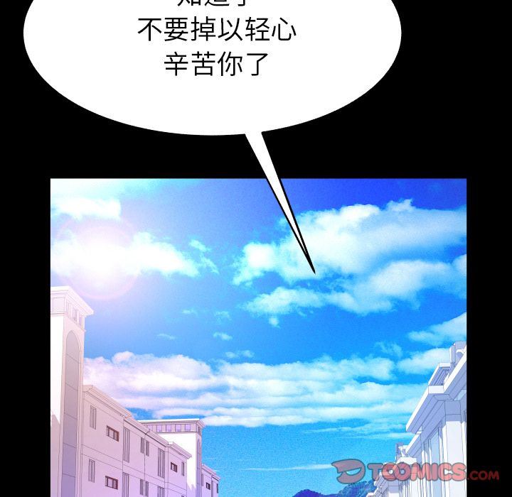 妻子的情人 妻子的情人:第89话