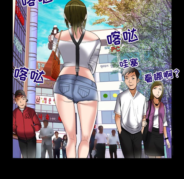 妻子的情人 妻子的情人:第75话