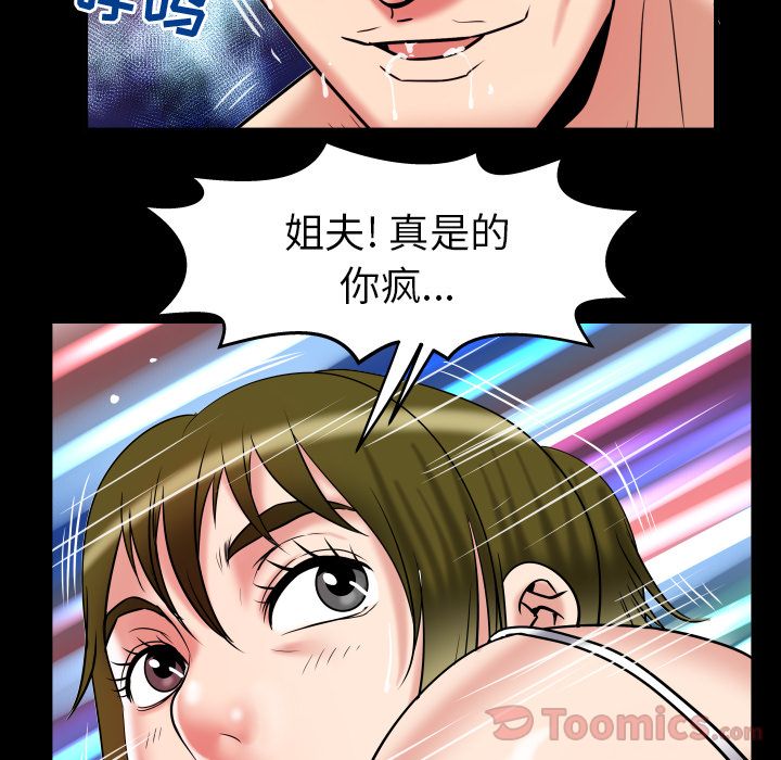 妻子的情人 妻子的情人:第77话