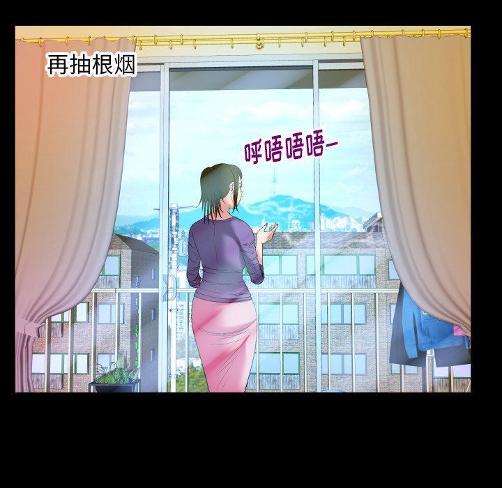 妻子的情人 妻子的情人：第99话