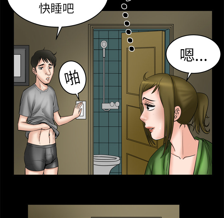 妻子的情人 妻子的情人：6