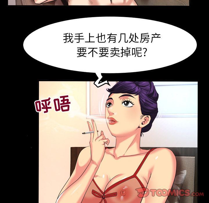 妻子的情人 妻子的情人:第89话