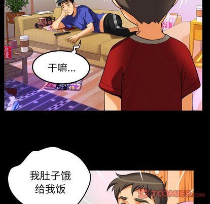 妻子的情人 妻子的情人:第94话