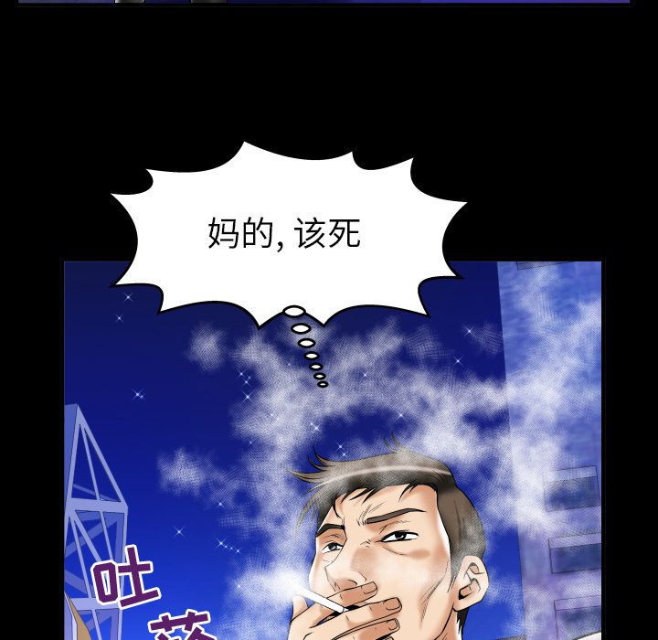 妻子的情人 妻子的情人:第76话