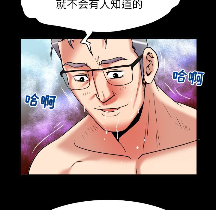 妻子的情人 妻子的情人:第77话