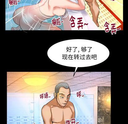 妻子的情人 妻子的情人:第93话