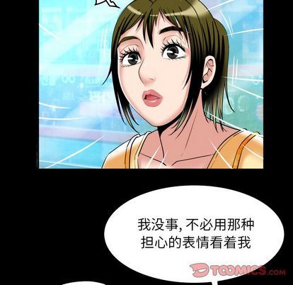 妻子的情人 妻子的情人:第94话