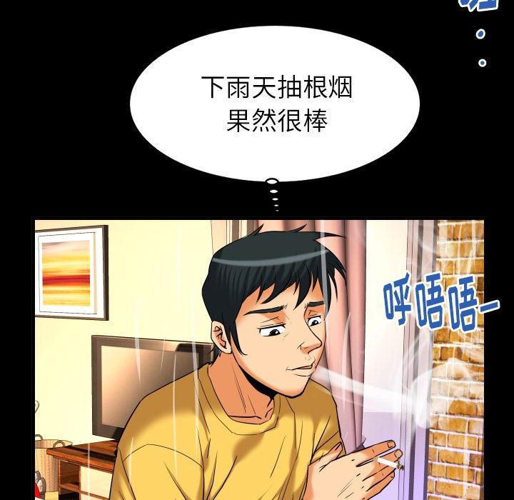 妻子的情人 妻子的情人：第97话