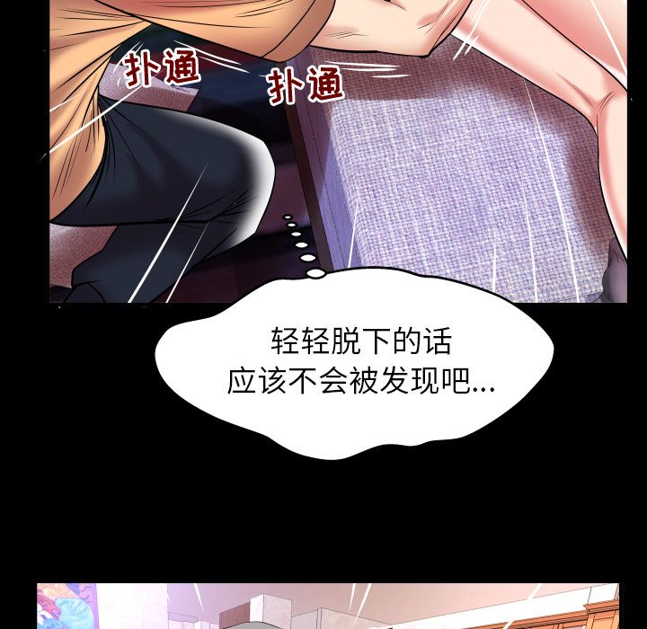 妻子的情人 妻子的情人:第77话