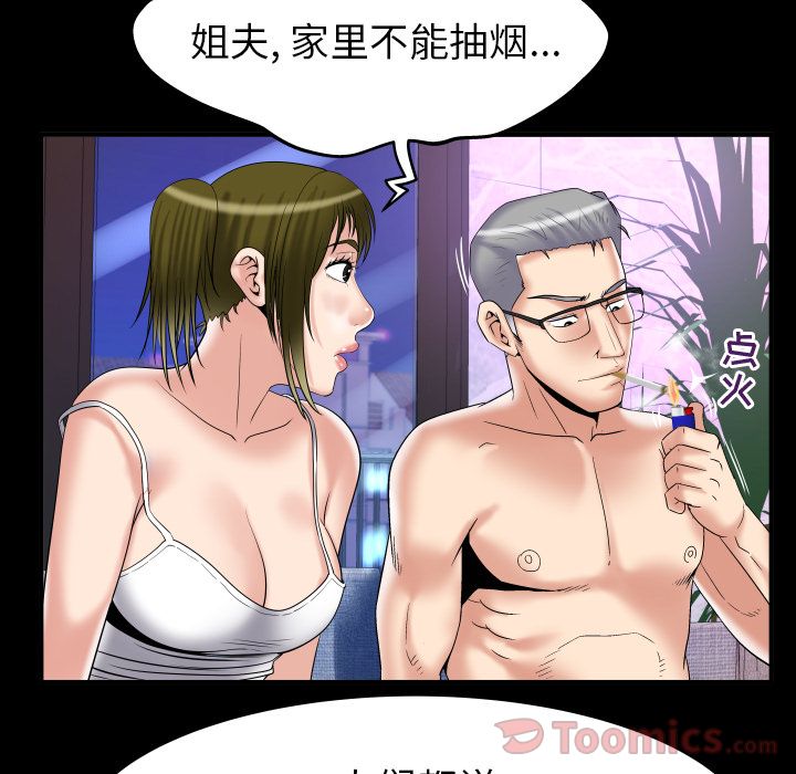 妻子的情人 Up妻子的情人:第78话