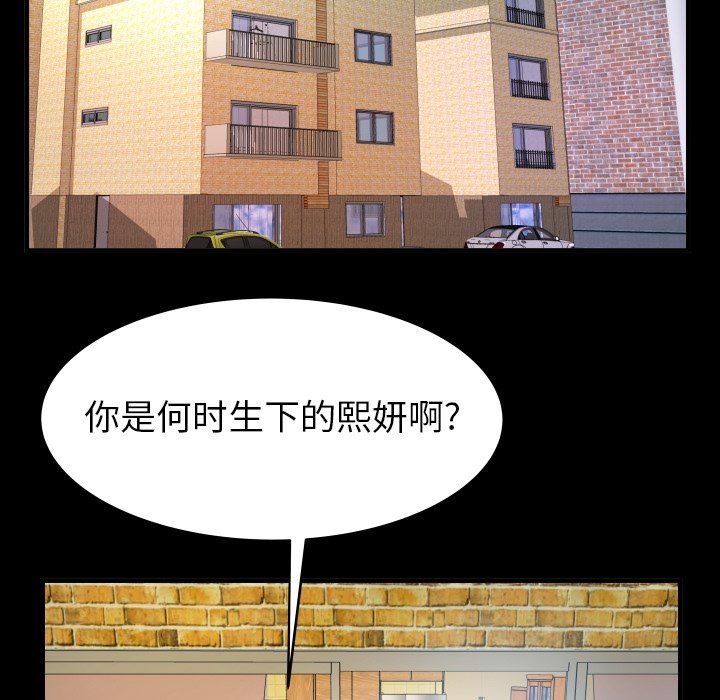 妻子的情人 妻子的情人：第99话