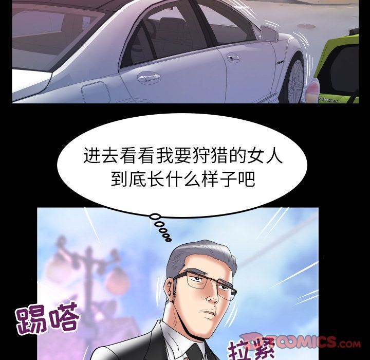 妻子的情人 妻子的情人:第84话