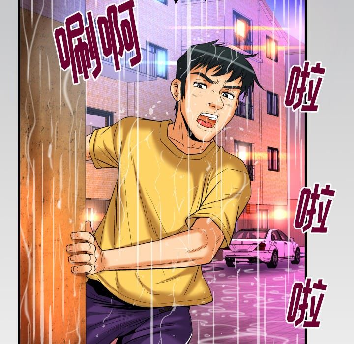 妻子的情人 妻子的情人：第97话