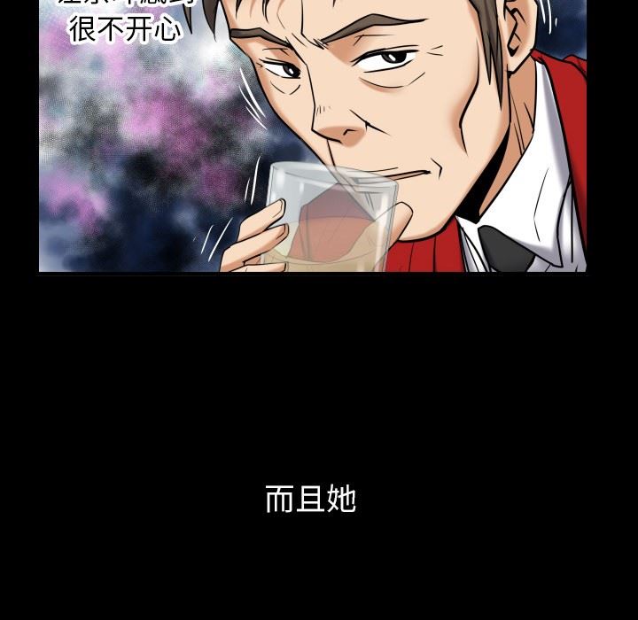 妻子的情人 妻子的情人：第95话