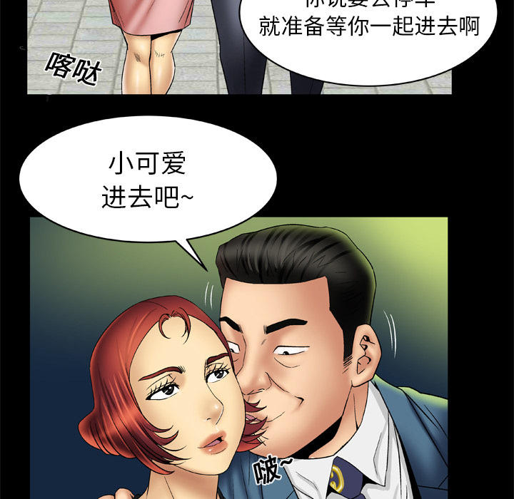 妻子的情人 妻子的情人：15